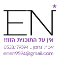 לוגו אסתי נחמן 1