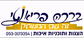 לוגו ברכה פריאנטי 100 (1) 1